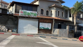إضراب في المجتمع الفلسطيني بالداخل ضد العنف والجريمة