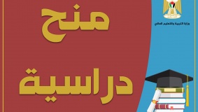 التعليم العالي تعلن عن منح دراسية في قبرص وإيطاليا
