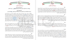 شخصيات ونخب وطنية تستعد لإطلاق "وثيقة للإنقاذ الوطني"