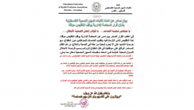 نقابات المهن الصحية توقف تقليص الدوام احتراماً للقضاء