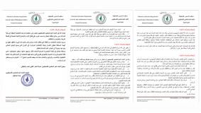 اتحاد المعلمين: لا يمكن أن نتحمّل الأزمة وحدنا