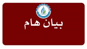 توقف مؤقت لضخ المياه إلى رام الله