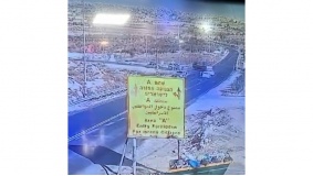 مستوطن يدهس سيدة وطفليها على مدخل يطا جنوب الخليل