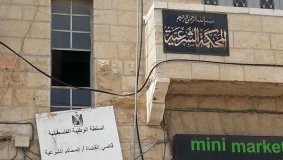 هكذا قتلت السيدة في محكمة بيرزيت الشرعية