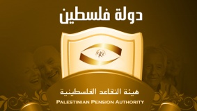 رواتب المتقاعدين ستصرف بانتظام