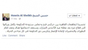 الشيخ: الحكومة ستعقد اجتماعها بغزة بعد العيد