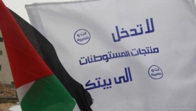 ضبط 4 أطنان من منتجات المستوطنات بالخليل
