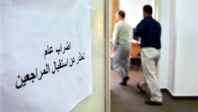 إضراب بالوظيفة العمومية بعد قرار بصرف غلاء المعيشة