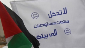 أريحا: ضبط طنين ونصف من بطيخ المستوطنات