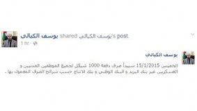 صرف دفعة مالية لموظفي غزة الخميس