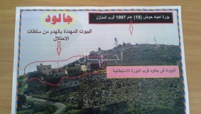 الاحتلال يخطر بهدم عشرة منازل جنوب نابلس