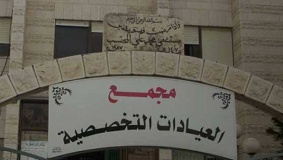 الحكومة تقرر ضم مشفى "المحتسب" جنوب الخليل لوزارة الصحة
