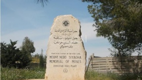 جبل نيبو في الأردن .. فلسطين على مرمى حجر