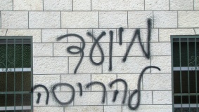 خط شعارات عنصرية قرب مسجد في القدس