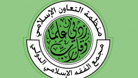 مجمع الفقه الإسلامي الدولي يدعو لزيارة القدس
