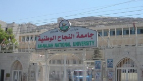 أسبوع ثقافي في النجاح للمقبلين على الزواج