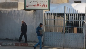 تعليق الدوام غداً بكافة وزارات غزة