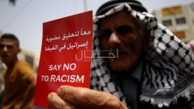 بالصور: اعتصام وسط رام الله للمطالبة بتعليق عضوية اسرائيل بالفيفا