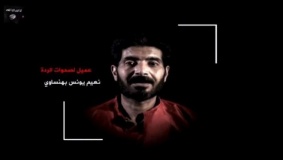 "تنظيم الدولة" يعدم فلسطينياً من مخيم اليرموك
