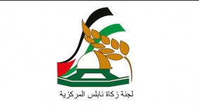 نابلس: صرف 135 ألف دينار لصالح الايتام المكفولين