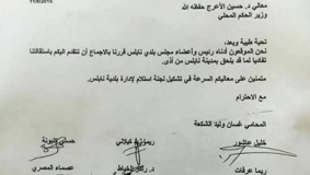 رئيس وأعضاء بلدية نابلس يقدمون استقالتهم رسميا
