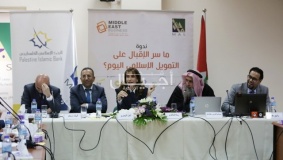 ندوة بعنوان سر الاقبال على التمويل الاسلامي اليوم