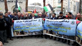اعتصام رافض لنقل السفارة الامريكية الى القدس في رام الله