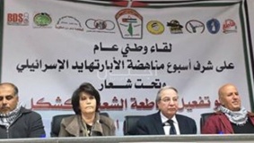 مؤتمر لمقاطعة البضائع الإسرائيلية في نابلس