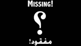 اختفاء آثار شاب من جنين لليوم الـ 3
