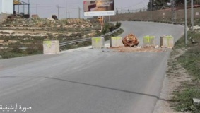 اعادة فتح طريق رام الله الجلزون