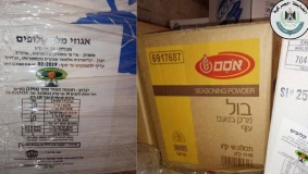 ضبط 3 أطنان مواد غذائية من انتاج المستوطنات بـسلفيت