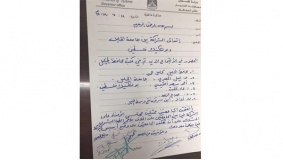موقف التربية والصحة بخصوص اتفاق جامعتي الخليل والبوليتكنك