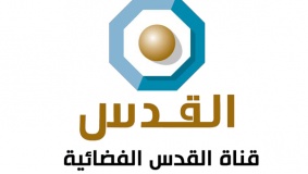 وزارة الإعلام: حظر قناة (القدس) إعلان حرب على الموسسات الصحافية