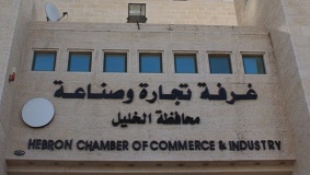 بدء انتخابات غرفة تجارة وصناعة الخليل