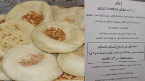 مخابز الخليل تقرر رفع أسعار الخبز