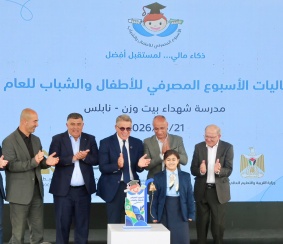 إطلاق فعاليات الأسبوع المصرفي للأطفال والشباب للعام 2026