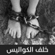 مهما قلعوا زرعنا 