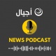 موجز أخبار الساعة 7 مساءً 2025/05/19