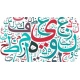 ٣٠٠ معنى للاسد والسيف في العربية