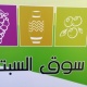 افتتاح أول سوق شعبي في طوباس