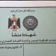 للعام الثالث.. طوباس الأولى بإصدار شهادات المنشأ