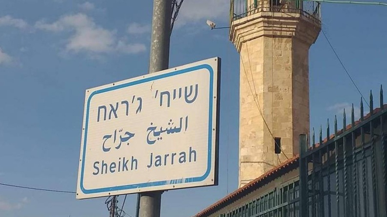 الاحتلال يحتجز سيدة ويغلق طريقاً قرب الشيخ جراح