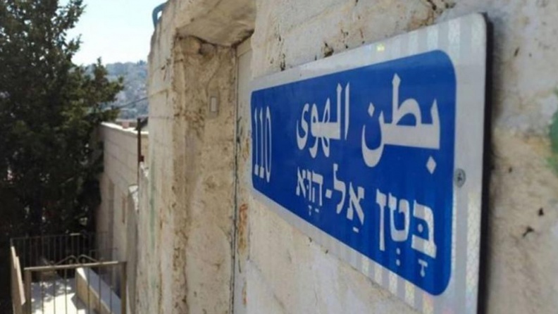 تأجيل النظر بالاستئناف ضد قرار إخلاء عائلات من سلوان