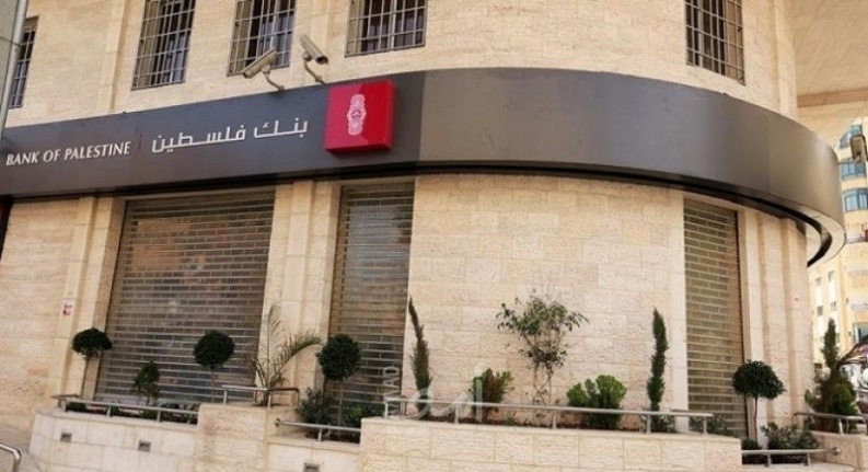 البنك الأوروبي للتنمية يقدّم لبنك فلسطين قرضاً بقيمة 50 مليون دولار