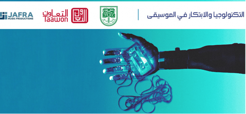 "جفرا" و"التعاون" يوقّعان اتفاقية شراكة لتنفيذ برنامج أكاديمي جديد