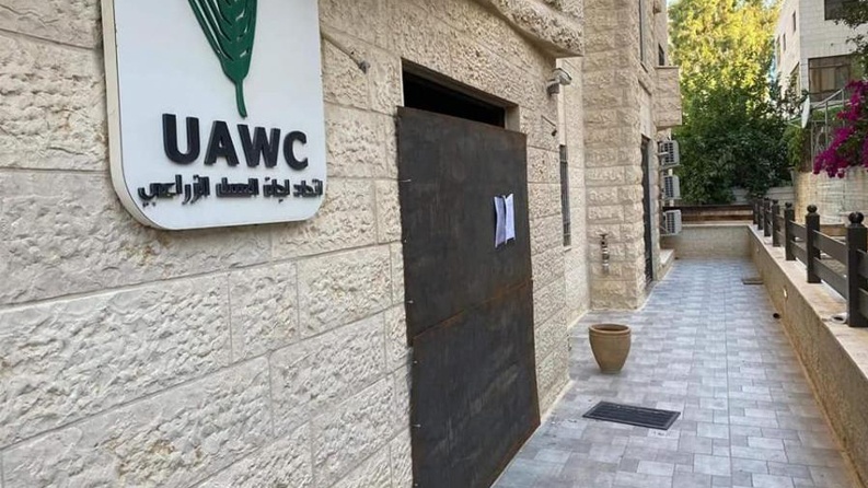 الاحتلال يغلق مؤسسة لجان العمل الزراعي في البيرة