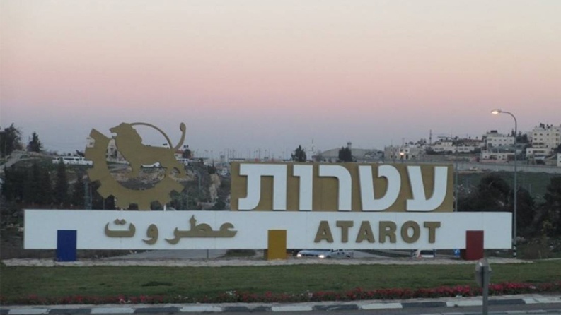 حي استيطاني جديد شمال القدس 