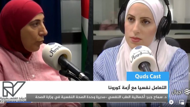 بودكاست| "قدس كاست" الحلقة 3" التعامل نفسيا مع أزمة كورونا "