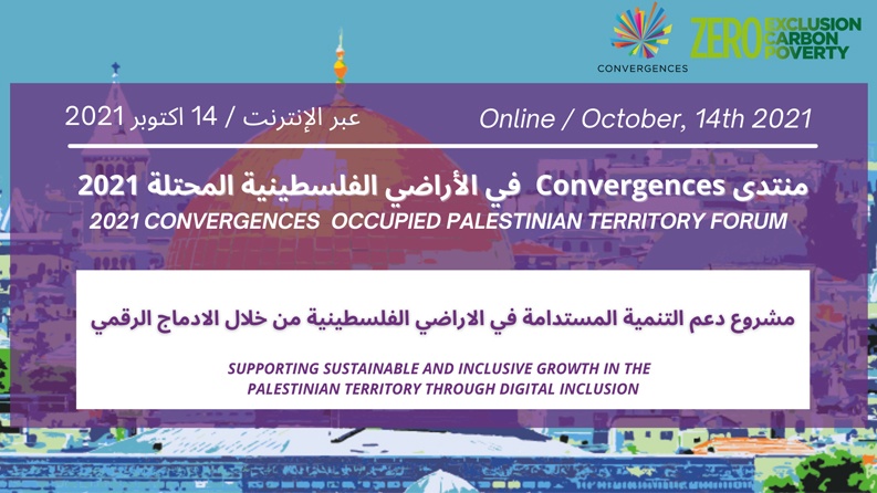 انعقاد منتدى Convergences 2021 الأول في فلسطين لتعزيز الإدماج الرقمي في التنمية المستدامة