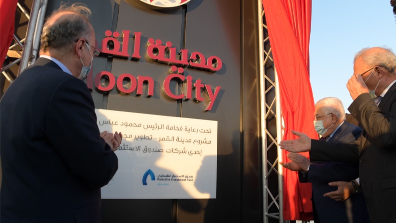 الإعلان عن البدء بأعمال تطوير مشروع مدينة القمر في محافظة أريحا والأغوار